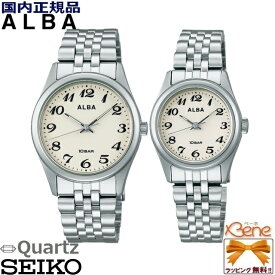 新品正規品 ペアウォッチ メンズレディース クオーツ腕時計 SEIKO/セイコー ALBA/アルバ スタンダード ステンレス シルバー×アイボリー 10気圧防水 アラビア数字 耐磁 スクリューバック AEFK425 AEGK428 [VJ21]