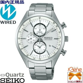 [新品!正規品/日本全国送料無料] SEIKO セイコー /WIRED ワイアード NEW STANDARD Series/ ニュースタンダードシリーズ メンズ　クォーツ クロノグラフ カレンダー 日付 10気圧防水 ステンレス シルバー/銀色 丸型 AGAV108