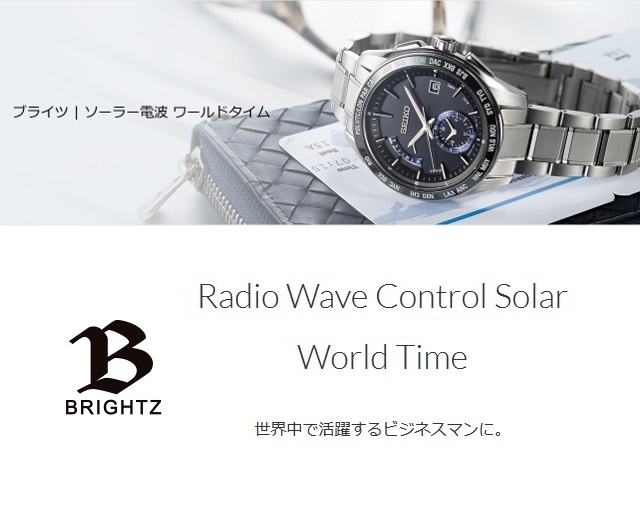 楽天市場】正規新品 日本製 メンズソーラー電波腕時計 SEIKO BRIGHTZ