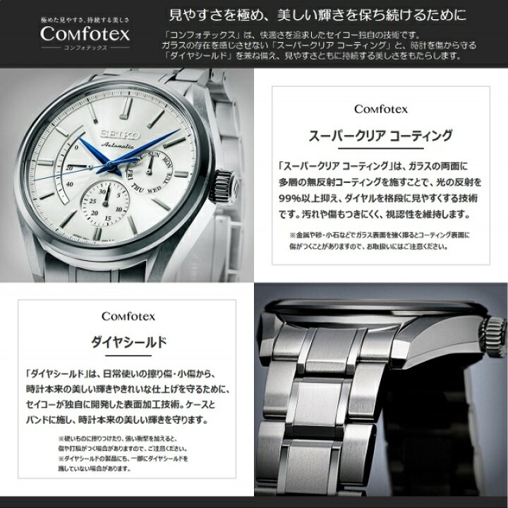 楽天市場】正規新品 日本製 メンズソーラー電波ウォッチ SEIKO DOLCE  