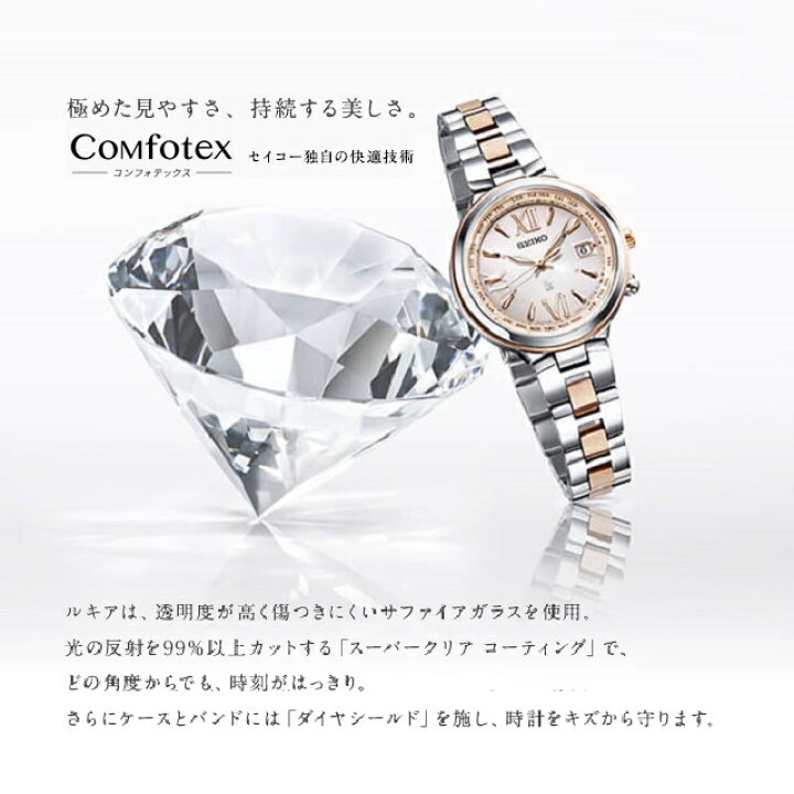 楽天市場】[新品!正規品/送料無料]SEIKO/セイコー LUKIA/ルキア 