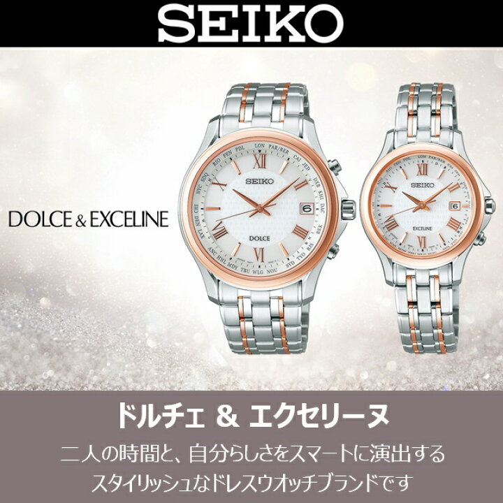 楽天市場】正規新品 日本製 電池式SEIKO DOLCE/セイコー ドルチェ 