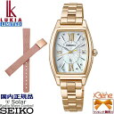 '23-11 レディースソーラー電波 SEIKO/セイコー LUKIA Grow ELAIZA IKEDA Limited Edition 国内限定600本 純チタン サファイヤガラス カレンダー ピンクゴールド×ホワイト SSQW078[1B32] 替えバンド付