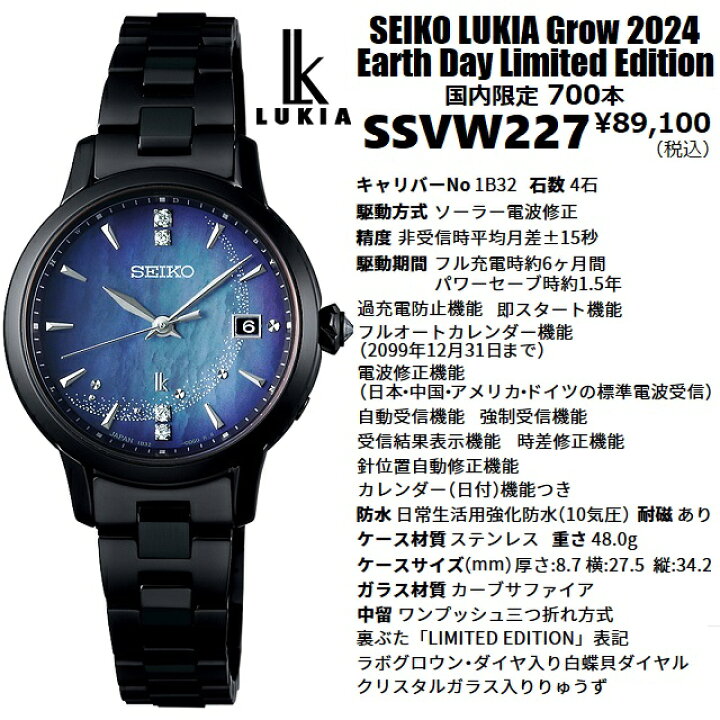 楽天市場】日本製 正規新品 国内限定700本 レディースソーラー電波  