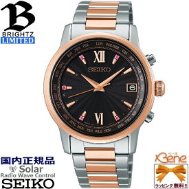 SALE！　正規新品 限定品 軽量 薄型 日本製 メンズソーラー電波ウォッチ SEIKO BRIGHTZ/セイコーブライツ 軽量チタン サファイアガラス ワールドタイム 10気圧防水 ローマ数字 ルビー入りダイヤル シルバー×ピンクゴールド×ブラウン SAGZ100