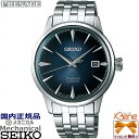 正規新品 日本製 オートマチック SEIKO PRESAGE/セイコープレザージュ Basic Line Cocktail time [Blue moon] メンズメカニカル 自動巻き(手巻き付) 日付表示 5気圧防水 ステンレス 丸型 シルバー×ブルーグラデーション SARY123[Cal:4R35]