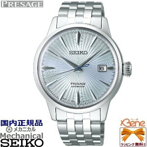 KVi { I[g}`bN SEIKO PRESAGE/ZCR[vU[W Basic Line Cocktail time [Skydiving] Pair Model YJjJ (芪t) ی^ t\ 5Ch XeX yAf V