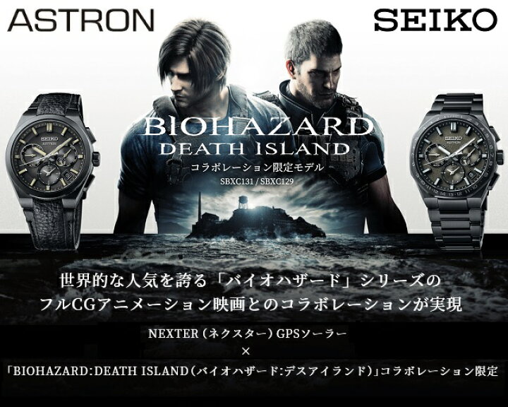 楽天市場】バイオハザード限定品 12倍ポイント正規新品 
