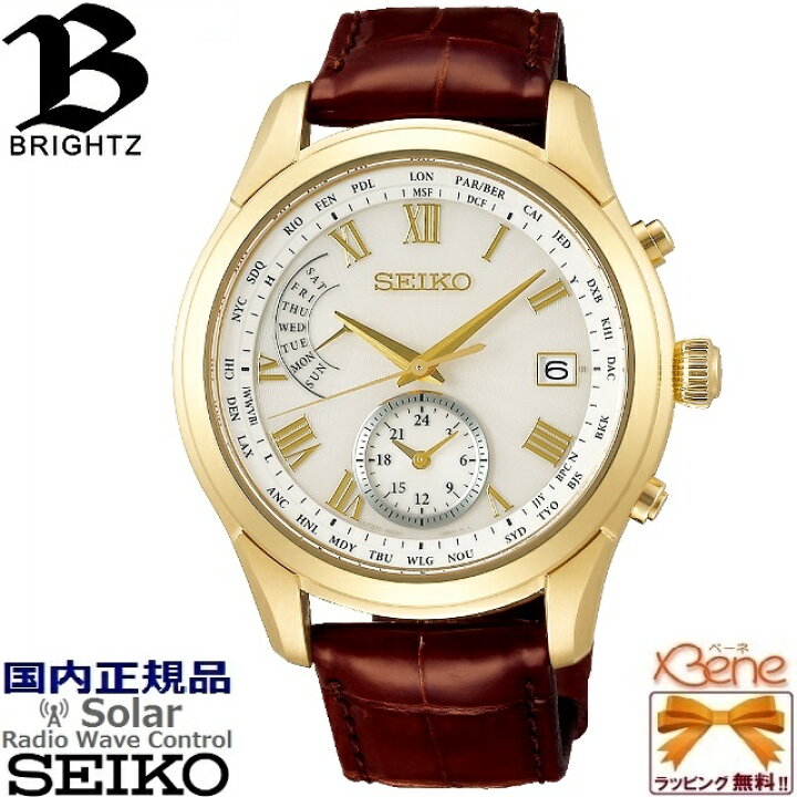 楽天市場】正規新品 ソーラー電波 ワールドタイム SEIKO BRIGHTZ 