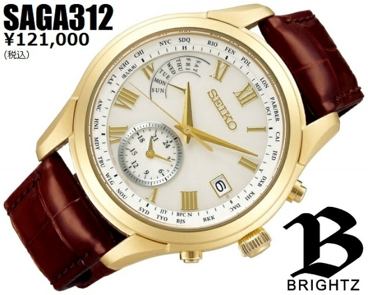楽天市場】正規新品 ソーラー電波 ワールドタイム SEIKO BRIGHTZ 