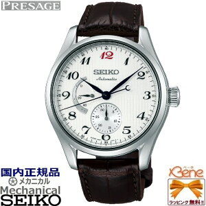 [新品!正規品/日本全国送料無料]SEIKO PRESAGE/プレザージュ プレステージライン ホワイトダイヤル 丸型 メンズメカニカル 自動巻き(手巻き付)オートマチック ステンレス アラビア数字 パワーリザーブ ブラウンクロコダイル SARW025[6R27]