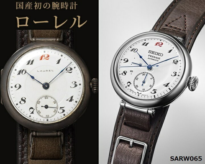 楽天市場】希少! セイコー腕時計110周年記念限定 正規新品 コア  