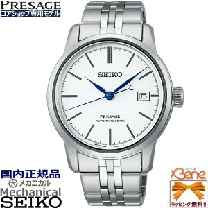 '23-10 KVi { SEIKO/ZCR[ PRESAGE/vU[W Ntc}Vbv '23-10 JjJ (芪) XeX Tt@CAKX _C Vo[×zCg SARX105[6R55]