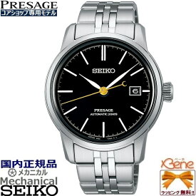 '23-10 正規新品 日本製 SEIKO/セイコー PRESAGE/プレザージュ クラフツマンシップ '23-10 メカニカル 自動巻き(手巻き) ステンレス サファイアガラス 漆ダイヤル シルバー×ブラック SARX107[6R55]