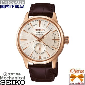 KVi PRESAGE/vU[W Cocktail time [Side car] YJjJ (芪t) tj p[U[u 5Ch sNS[h×EH[O[×uE XeX ی^ SARY132 [4R