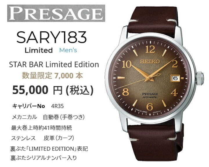 30800円 【SALE／79%OFF】 PRESAGE プレザージュ SARY183 セイコー SEIKO