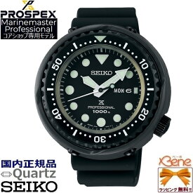 正規新品 日本製 コアショップ限定 クオーツダイバー SEIKO PROSPEX/セイコープロスペックス マリーンマスタープロフェッショナル 1000m飽和潜水用防水 ワンピース構造 逆回転防止ベゼル サファイアガラス シリコンバンド デイデイト ブラック SBBN047