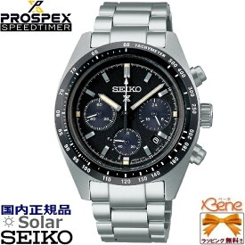 日本製 メンズソーラークロノグラフ SEIKO PROSPEX　SPEEDTIMER/スピードタイマー スモールセコンド 24時針 日付表示 タキメーター ストップウオッチ ステンレス サファイアガラス ブラック シルバー×ブラック SBDL091