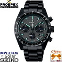 正規新品 ’22-12 日本製 メンズソーラークロノグラフ SEIKO PROSPEX SPEEDTIMER スピードタイマー The Black Series 小秒針 24時針 日付 タキメーター ステンレス サファイアガラス 10気圧防水 オールブラック×グリーン SBDL103