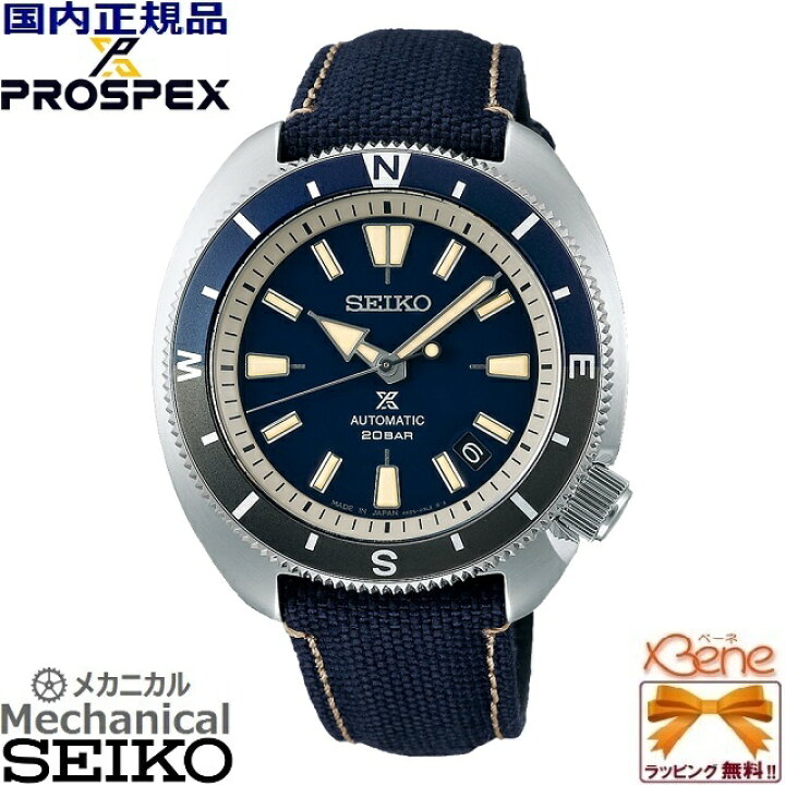 楽天市場】正規新品 日本製 メカニカル 自動巻/手巻 SEIKO PROSPEX 
