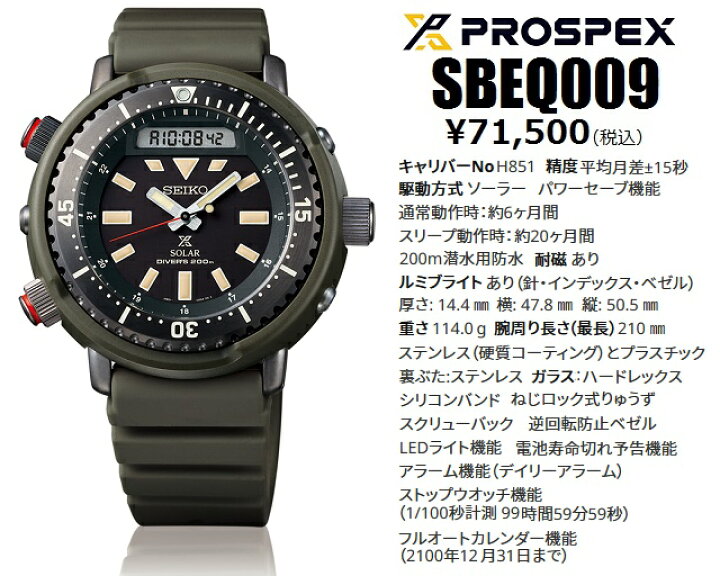 楽天市場】200m潜水用防水 メンズソーラー 正規新品 SEIKO PROSPEX 