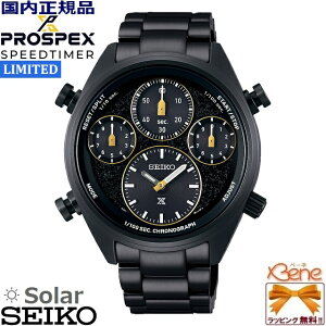 正規新品 世界陸上ブダペスト’23記念限定 国内700本 '23-7 ソーラークロノグラフ SEIKO PROSPEX/セイコープロスペックス SPEEDTIMER/スピードタイマー アナログ ストップウオッチ ステンレス サファ