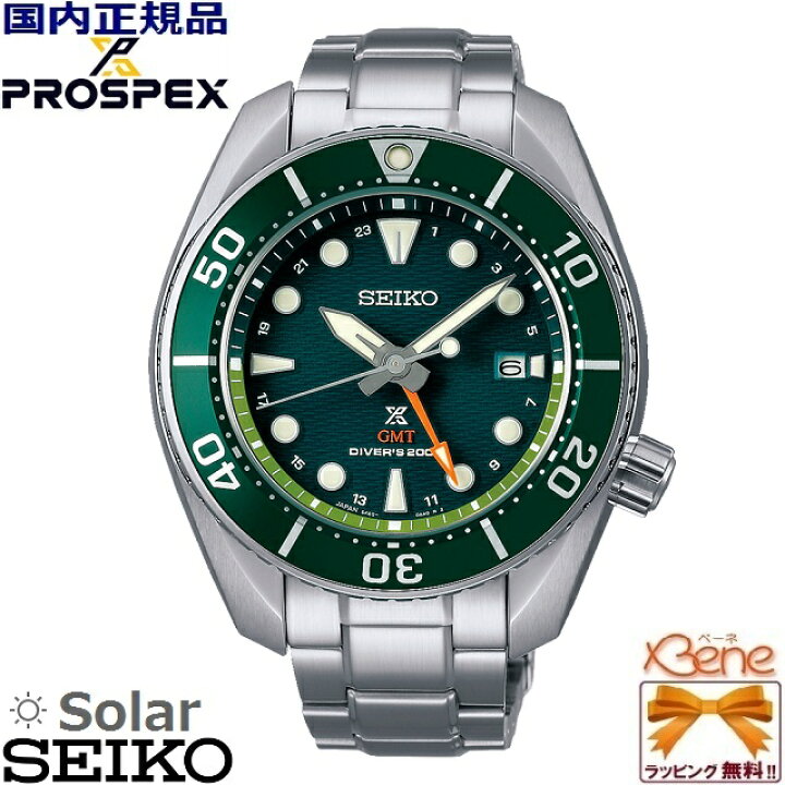 楽天市場】正規新品 日本製 メンズ ソーラーウォッチ Diver Scuba 