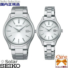 ペアウォッチ ソーラー 日本製 SEIKO セイコーセレクション メンズ レディース ステンレス サファイヤガラス 10気圧防水 カレンダー 日付表示 丸型 バーインデックス シルバー SBPX143 STPX093