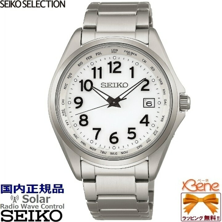 楽天市場】正規新品 日本製 メンズソーラー電波 丸型 10気圧防水 SEIKO 