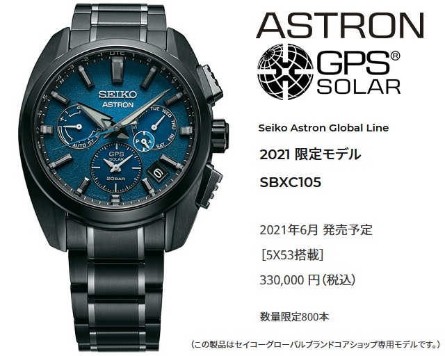 楽天市場】限定800本!! 日本製 GPS衛星電波時計 SEIKO ASTRON/セイコー 