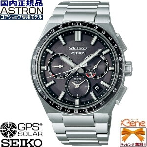 [mxeBt!] |Cg11{ KVi { RAVbvp Y\[[GPSqdg 5X53 SEIKO ASTRON NEXTER/ZCR[ AXg lNX^[ `^ Tt@CAKX 10Ch [