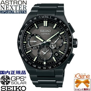 [mxeBt!] |Cg11{ f23-12 KVi { RAVbvp SEIKO ASTRON NEXTER/ZCR[ AXg lNX^[ \[[GPSqdg `^ σ^AM[ Tt@CAKX 