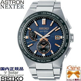 '22-10 正規新品 日本製 ラウンド/丸型 ソーラー電波ワールドタイム SEIKO ASTRON NEXTER/セイコー アストロン ネクスター チタン サファイアガラス 10気圧防水 耐磁 日付曜日 耐メタルアレルギー 銀色 ネイビー ピンクゴールドアクセント SBXY053