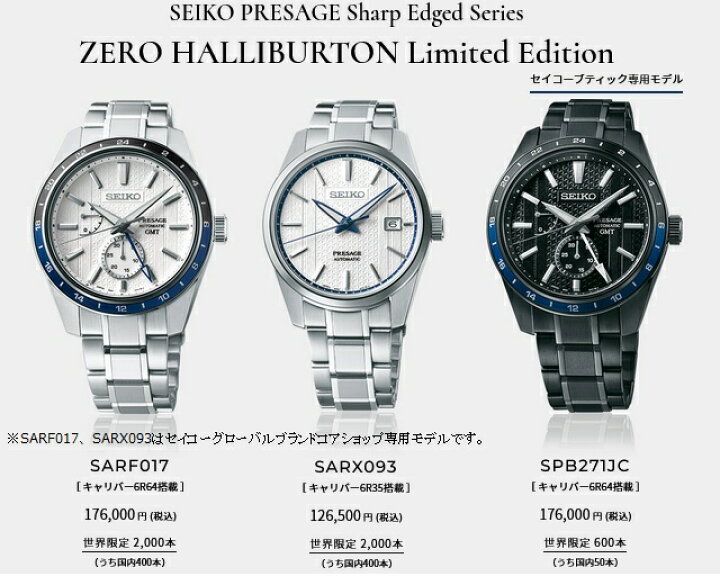 楽天市場】正規新品 日本製 国内400本限定SEIKO PRESAGE/セイコープ  