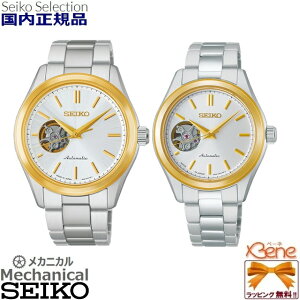 �V�i���K ���J�j�J�� �y�A�E�H�b�` ������(�芪) SEIKO SELECTION/�Z�C�R�[�Z���N�V���� S�V���[�Y �I�[�g�}�`�b�N �ő努�㎞��41���Ԏ��� �X�N�����[�o�b�N �ώ� 10�C���h�� �X�e�����X �ی^ �V