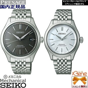 KVi { SEIKO/ZCR[ yAEHb` PRESAGE/vU[W Classic Series RAVbvp JjJ (芪) XeX Tt@CAKX 10Ch YFSARX123[6R55] f