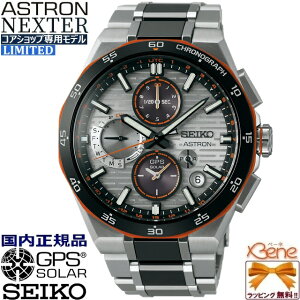 '25-10 \Ԃ̓J[hς̂ KVi 2025N胂f RAVbvp \[[GPS fA^C NmOt SEIKO ASTRON NEXTER/ZCR[AXg lNX^[ `^ Tt@CA