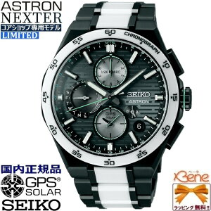 '25-10 \Ԃ̓J[hς̂ KVi 2025N胂f RAVbvp \[[GPS fA^C NmOt SEIKO ASTRON NEXTER/ZCR[AXg lNX^[ `^ Tt@CA