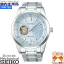 新品正規 '26-2 メンズメカニカル 自動巻(手巻) SEIKO SELECTION/セイコーセレクション Spring 2026 Limited Edition オートマチック 最大巻上時約41時間持続 シースルー スクリューバック 耐磁 ステンレス 丸型 シルバー×水色 SCVE065[4R38]