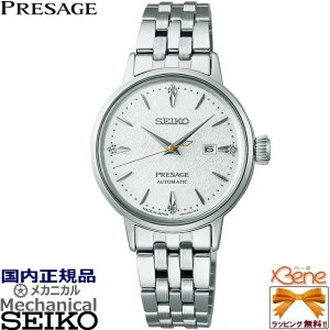 f25-9 KVi { fB[XJjJ /芪t SEIKO PRESAGE/ZCR[vU[W Cocktail time/JNe^C XeX t Vo[ SRRW005[2R05]