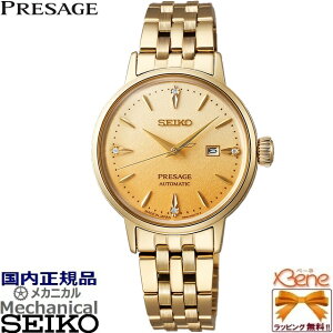 f25-9 KVi { fB[XJjJ /芪t SEIKO PRESAGE/ZCR[vU[W Cocktail time/JNe^C XeX t S[h SRRW006[2R05]