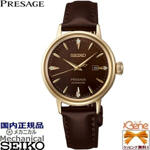 f25-9 KVi { fB[XJjJ /芪t SEIKO PRESAGE/ZCR[vU[W Cocktail time/JNe^C XeX vxg t S[h×uE SRRW008[2R05]