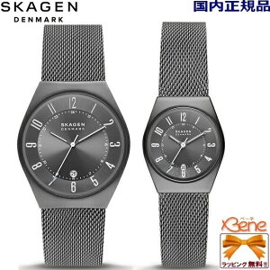 SKAGEN/スカーゲン GRENEN/グレーネン クオーツ アナログ ペアウォッチ メンズ レディース 再生ステンレススチール チャコール グレー メッシュベルト カレンダー 日付 丸型 3気圧防水 三針 SKW681