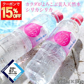 シリカ水
