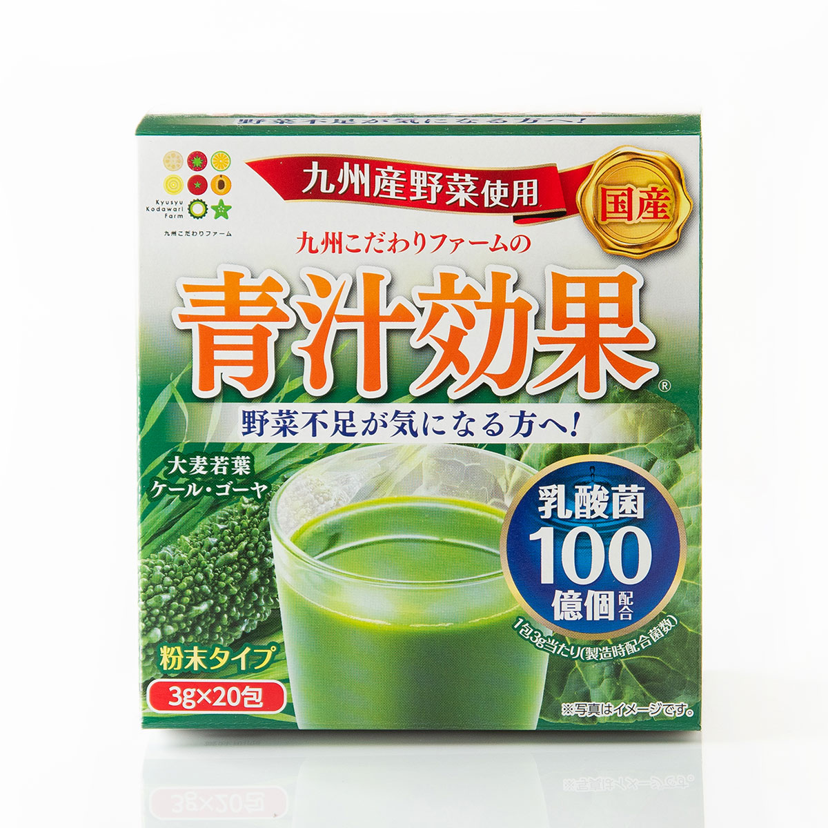 九州産青汁 青汁効果（3g×80包）送料無料 原料はすべて九州産 乳酸菌配合