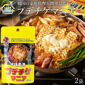 DRAGON プデチゲマニア40g×2袋 ドラゴンチゲ鍋の素 プデチゲスープ 送料無料 韓国鍋 韓国料理 中華スパイス 唐辛子