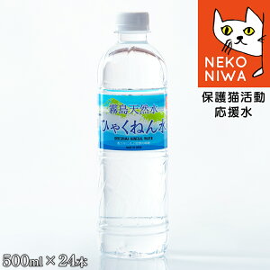 ウォーター ボトル 猫の人気商品 通販 価格比較 価格 Com