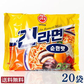ジンラーメン（中辛）20袋セット【送料無料】 オットギ 韓国ラーメン1袋（120g）インスタントラーメン 激辛ラーメン