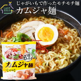 カムジャ麺 118g 1袋 20袋 40袋 じゃがいも麺 ラーメン 韓国 三養食品 じゃがいもラーメン ピリ辛 インスタント 鍋 人気 話題 おいしい もちもち スープ シメ SAMYANG サムヤン 手軽 時短 保存食 非常食 キャンプ 大容量 お試し 送料無料