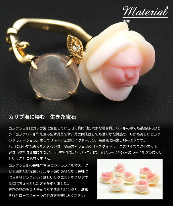 楽天市場】【春キャン最大20％OFF開催中】 コンクシェル薔薇×ローズ 